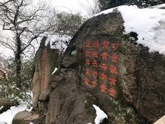 -灵岩山风景区
