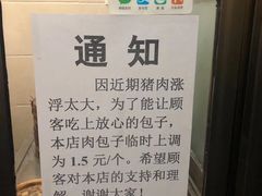 -舒小笼松针小笼包