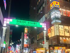 -涩谷区
