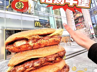 破防了!新年第一口招财牛堡,幸福感爆棚!