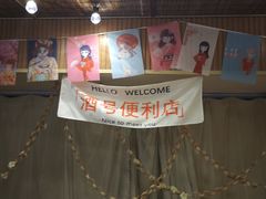 -秘境影院式酒店(苏州平江万达广场店)