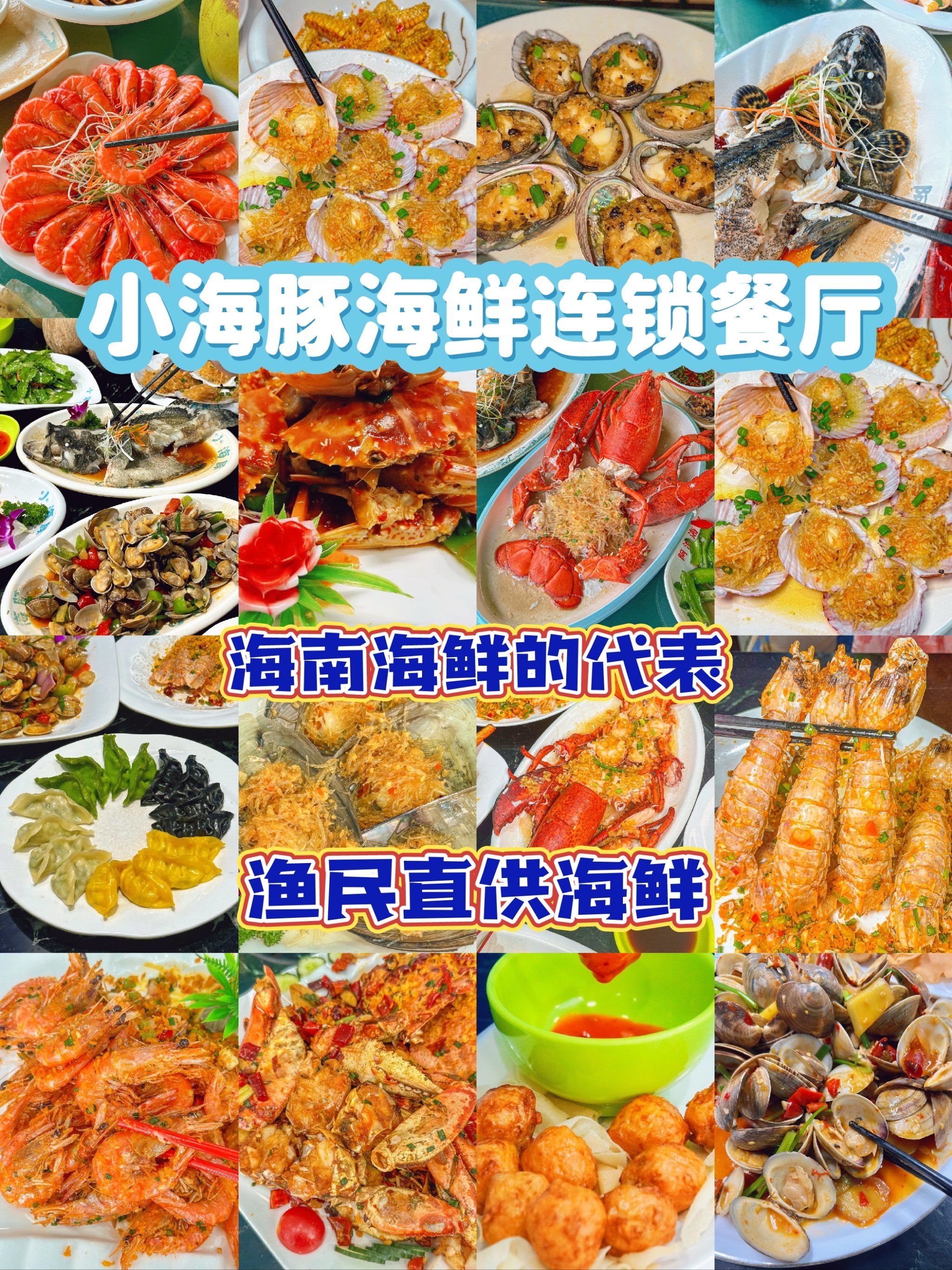 口味多样~

海洋系装修,超大海鲜池,种类丰富
新鲜可见~从龙虾