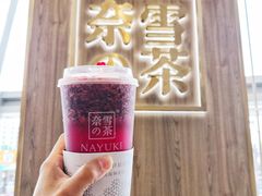 -奈雪的茶(漫广场店)