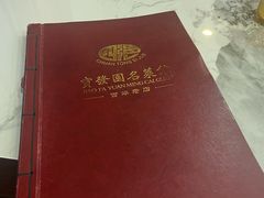 -宝发园名菜馆
