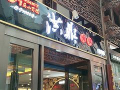 门面-小天鹅火锅·一线江景洪鼎旗舰店(洪崖洞店)
