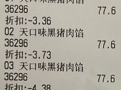 -坂田天虹