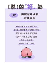 -咪咪比基尼脱毛专业店