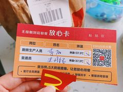 -麦当劳(王顶堤店)