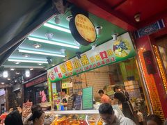 -阿群甘草水果