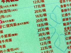 -李记清真馆(打钉巷店)