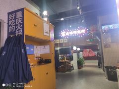 门面-楠火锅(龙阳广场店)