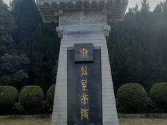 -秦始皇帝陵博物院-丽山园