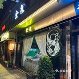 魔都zui地道打边炉，这口鲍鱼鸡汤爱了