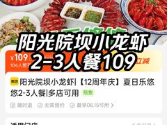 -阳光院坝小龙虾(红牌楼店)