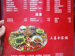 菜单-三喜龙虾(鞍山路店)