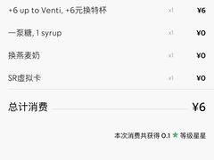 -星巴克臻选(宁波世纪东方广场店)
