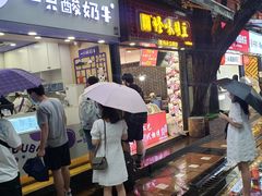 门面-一只酸奶牛(八一路店)