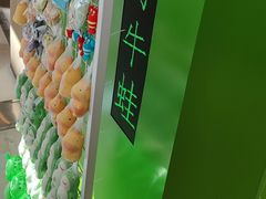 -蛙喔牛蛙(太仓万达店)