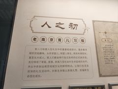 -南京市民俗博物馆(甘熙故居)