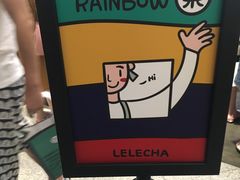 -LELECHA乐乐茶(美罗城店)
