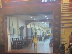 -红星光发煲仔饭(大石街店)