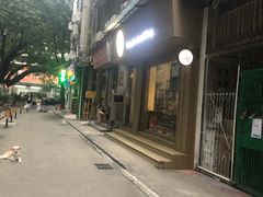 -元氏钵仔糕(北京路店)