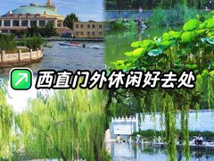 -南长河公园