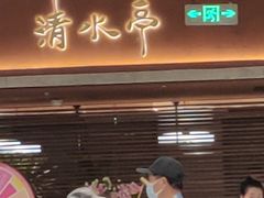 -清水亭湖北菜(大屯DT51店)