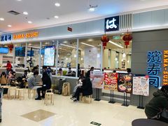 门面-濱寿司(高新伊藤店)