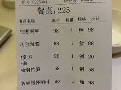 账单-老正兴菜馆(福州路店)