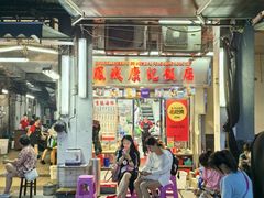 -凤城康记饭店
