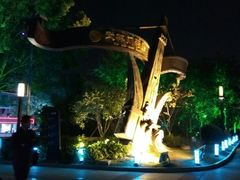 -运河游船(武林门码头)