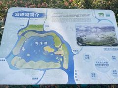 -海珠湖公园