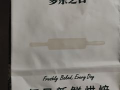 -多乐之日(颐堤港店)