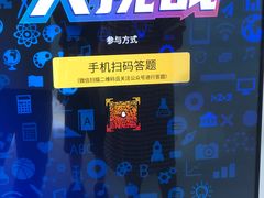 -秦山核电科技馆