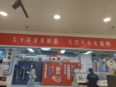 -喜卷·烂肉卷饼(广渠门店)