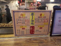 -乐彡炸串·烤苕皮(西单华威约饭街店)
