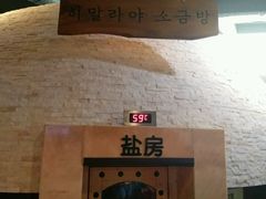 -汤森悠生活文化汤(江宁万达店)