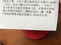 -星巴克(静安嘉里中心B2店)