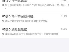 -85度C(常州武进八佰伴店)
