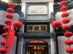 -北京前门大栅栏