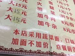 -鹍记特色牛杂面
