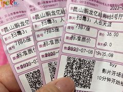 -中影国际影城(昆山花园城CINITY LED店)