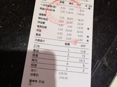 账单-老德祥酒店(德兴店)
