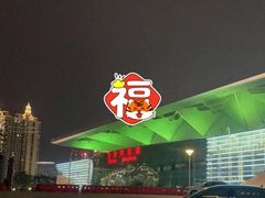 -深圳市宝安体育中心体育场