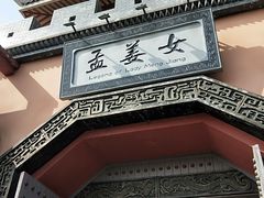 -芜湖方特东方神画