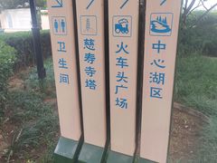 -玲珑塔公园