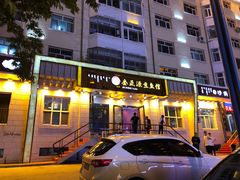 -金正源煎鱼馆