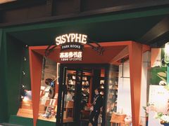 门面-西西弗书店·矢量咖啡(新光天地店)