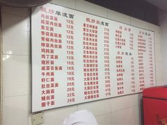 -福海面馆(阳曲店)
